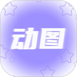 动图壁纸2025官方新版图标