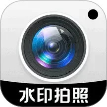 水印相机拍照时间2026官方新版图标