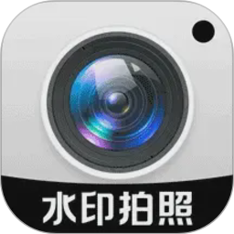 水印相机拍照时间2026官方新版图标