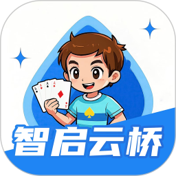 智启云桥2025官方新版图标