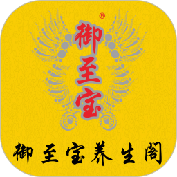 御至宝养生阁2025官方新版图标