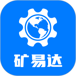 矿易达2025官方新版图标