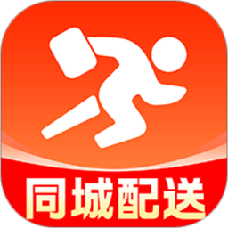 跑腿同城急送2026官方新版图标