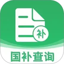 国补一键查2025官方新版图标