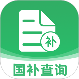 国补一键查2026官方新版图标