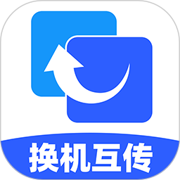 手机安卓搬家2025官方新版图标