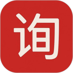 询询车2026官方新版图标