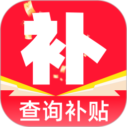 消费券补贴助手2025官方新版图标