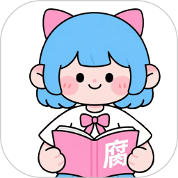腐漫2025官方新版图标