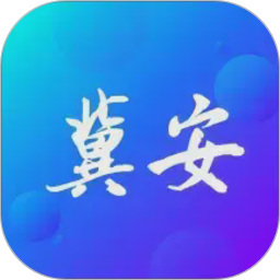 冀安AI2026官方新版图标