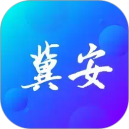 冀安AI2026官方新版图标