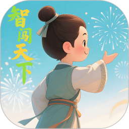 智闯天下2025官方新版图标