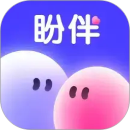 盼伴2026官方新版图标