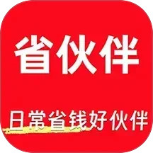 省伙伴2025官方新版图标