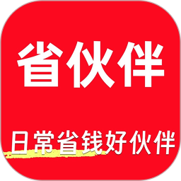 省伙伴2026官方新版图标