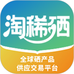 淘稀硒2026官方新版图标