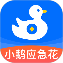 小鹅应急花2025官方新版图标