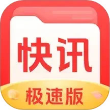 每日快讯极速版2025官方新版图标