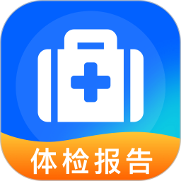 体检报告在线解读2025官方新版图标