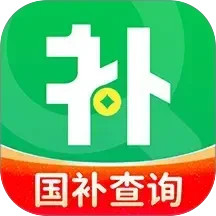 一键国补查询2026官方新版图标