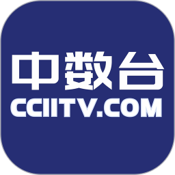 中数台2025官方新版图标