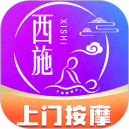 西施按摩2026官方新版图标