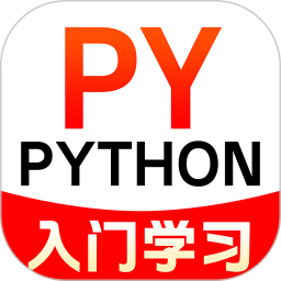 Python入门学习2025官方新版图标