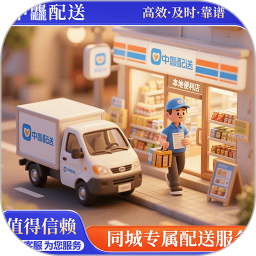 中龘配送2026官方新版图标