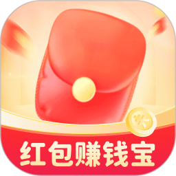 红包赚钱宝2026官方新版图标