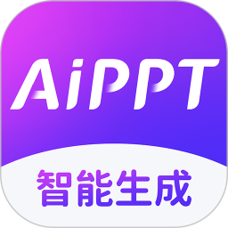 AiPPT一键生成2025官方新版图标