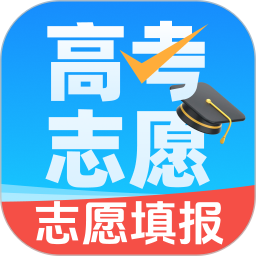高考志愿填报通车2025官方新版图标