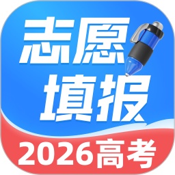 高考志愿填报帮手2026官方新版图标