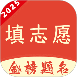 高考志愿升学填报2026官方新版图标