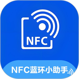 NFC小蓝环助手2025官方新版图标