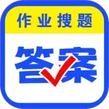 作业解题答案2025官方新版图标