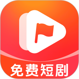 红旗免费短剧2025官方新版图标