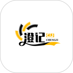 澄记2025官方新版图标