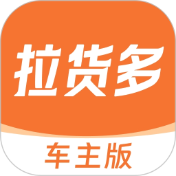 拉货司机搬家助手2025官方新版图标