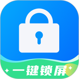 一键锁屏快捷图标2025官方新版图标