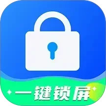 一键锁屏快捷图标2026官方新版图标