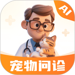 AI宠物问诊2026官方新版图标