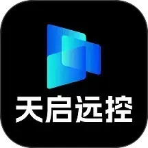 天启远控2026官方新版图标