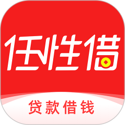 任性借款2025官方新版图标