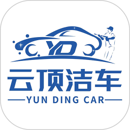 云顶洁车2026官方新版图标