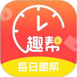 每日趣帮2025官方新版图标