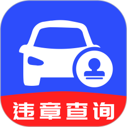 123违章速查2025官方新版图标