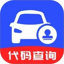 123违章速查2026官方新版图标