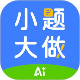 行者AI小题大做2026官方新版图标