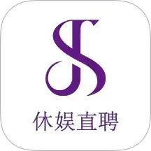 休娱直聘2025官方新版图标