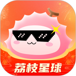 荔枝星球2026官方新版图标